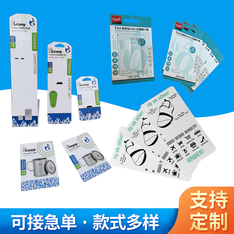 鞋子袜子彩卡吊牌加厚纸卡数码玩具化妆品印刷对裱彩纸卡东莞批发