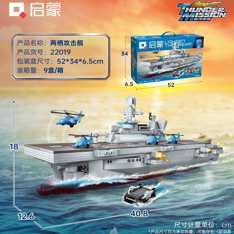 Bloqueo de construcción de iluminación 22016 Thunder misión submarino nuclear buque de ataque anfibio J15 modelo regalo para niños