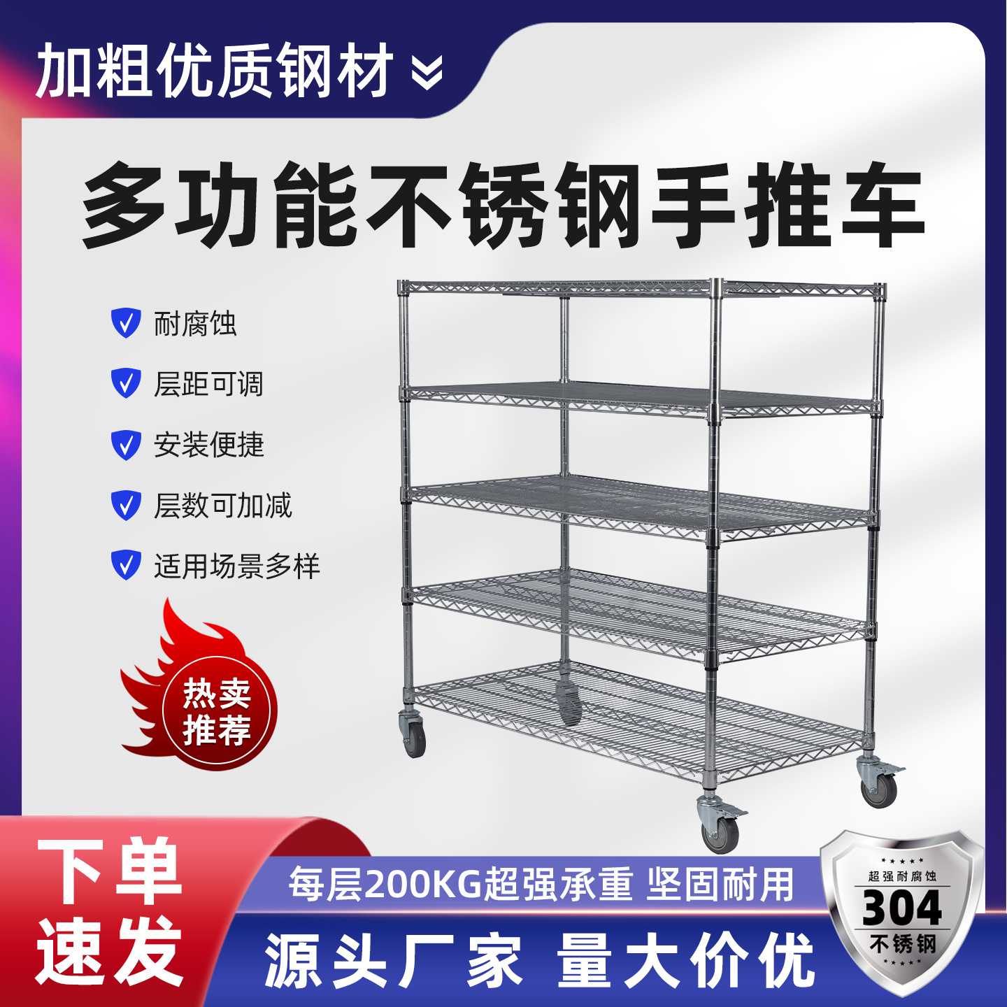 现货304不锈钢线网静电货架花架加粗加厚可移动物料架工厂置物架