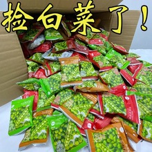 蒜香美国青豆独立小包装炒货网红怀旧休闲小零食批发散装整箱包邮