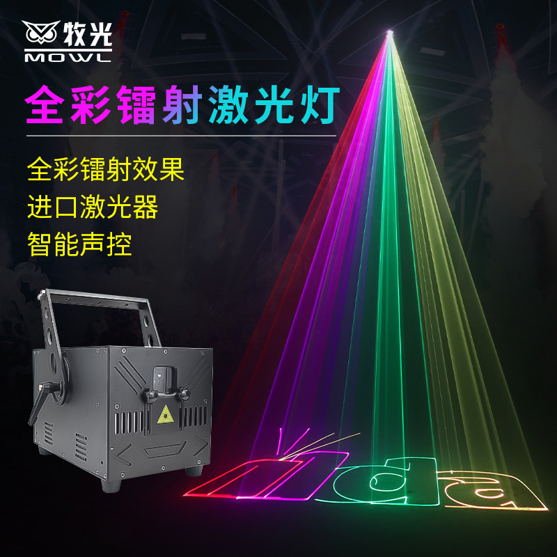A todo color de luz láser animada etapa rendimiento boda KTV noche luz de flash 10W láser línea de luz de barra