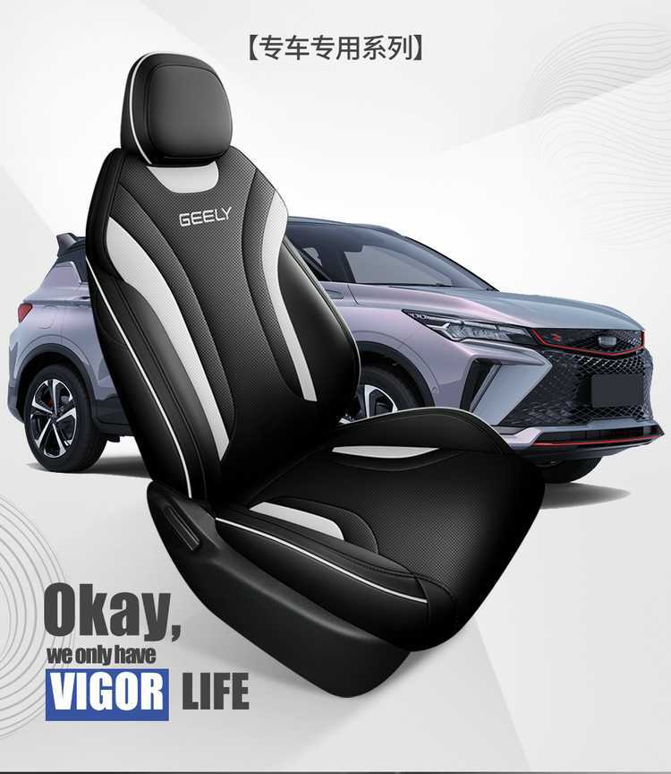 23/202425 Geely Binyue Cool Special Seat Cover All-Inclusive Seat Cover Four-Season Car Seat Cushion Leather Seat Cushion