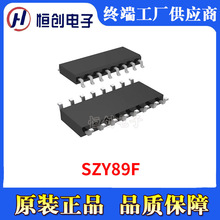 电子元器件 离线语音芯片SZY89F 语音识别芯片方案 声音控制芯片