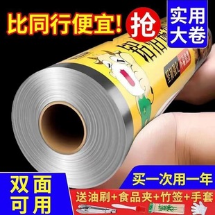 Food Grade Tin Foil Commercial Large Roll Thickened Edible Air Fryer Tin Foil Roll Factory Direct Sales Factory Direct Sales