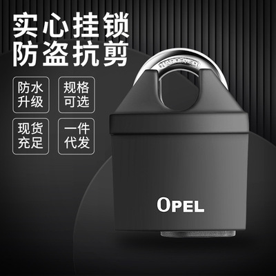 塑料套壳室外防水铁挂锁批发安全防盗挂锁包梁储物柜挂锁|ms