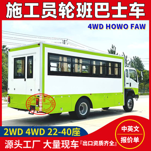 10-24������ʽ݆��܇HOWO����22������܇����ͨ�ڰ�ʿ܇�ɿ羳