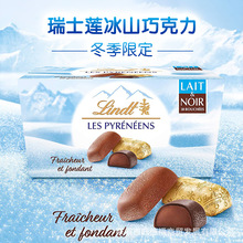 瑞士進口正品瑞士連冰山雪融巧克力軟心牛奶黑巧混合口味禮盒裝