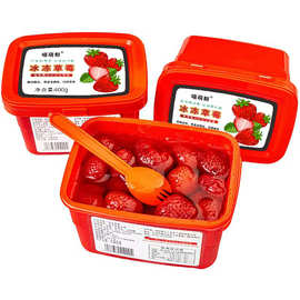 【强哥专属】冰点草莓400g*4盒丹东冰冻草莓