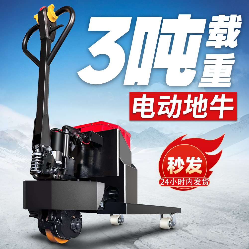 佰将电动叉车2吨爬坡王工地搬运车锂电液压装卸车3吨地牛托盘其它