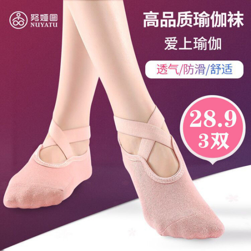 Piel de silicona profesional pilates calcetines deportivos indoor danza calcetines para principiantes comercio exterior
