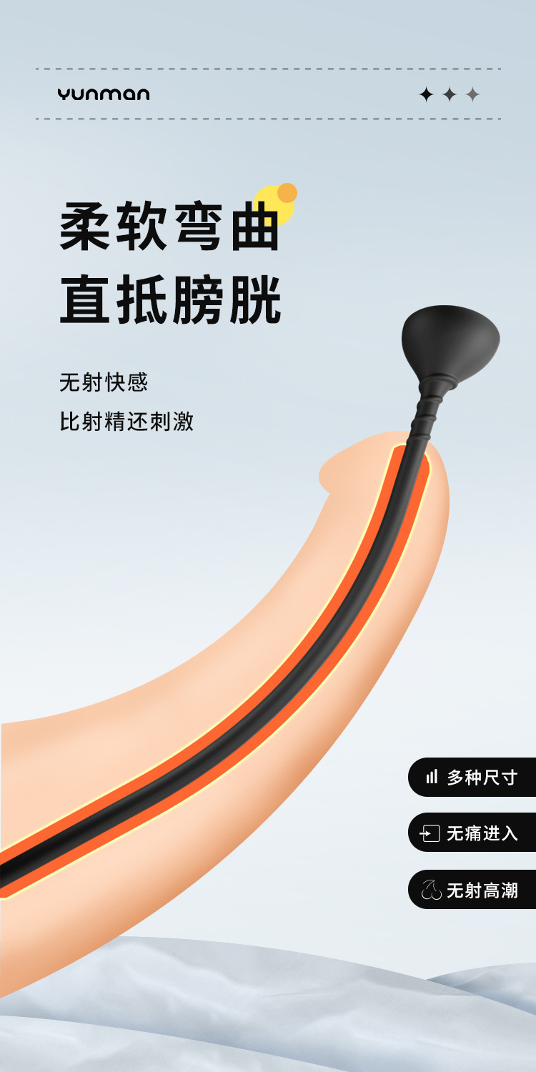 Silicone Urethral Dilator with Suction Cup Base, Manual Male Sound Stimulator, 4.6 x 316 mm — detail image 1
