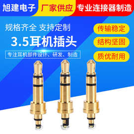 3.5耳机插头 3.5立体5.7*23.5L插针HIFI耳机音频插头转接头厂家