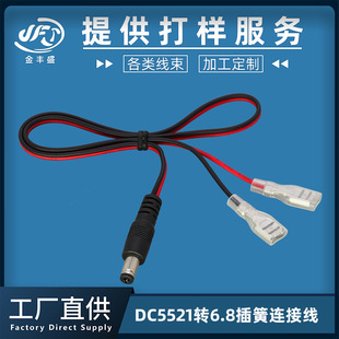 DC5521�yԇ���D6.8��ɾ� dc�O�ؔz���^�D�Ӿ� LED���l�Դ�B�Ӿ�