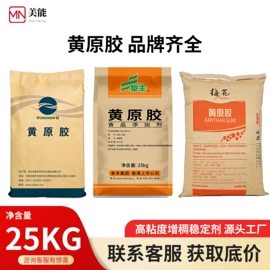 增稠剂;甜味剂;葡萄糖