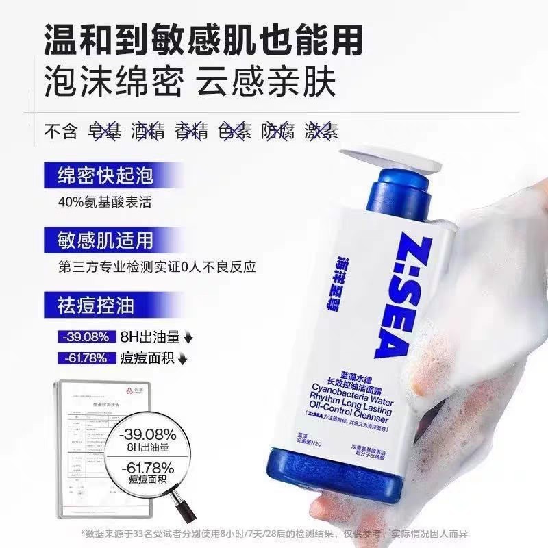 ZSEA Ocean Supreme 3 レンズ洗顔料、オイルコントロール、ニキビ防止洗顔料、男性専用保湿、保湿、黒ずみ除去|undefined