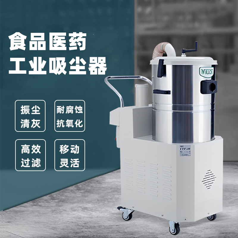工业吸尘器 小型吸尘器 食品医疗吸尘 工厂工业行业小型吸尘器