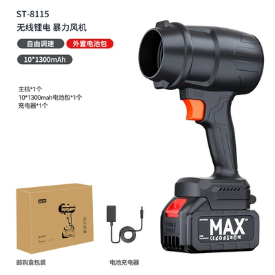 High-Power Lithium Battery Car cleaning tools - st-8115-violent-dust-blowing-gun101300mah