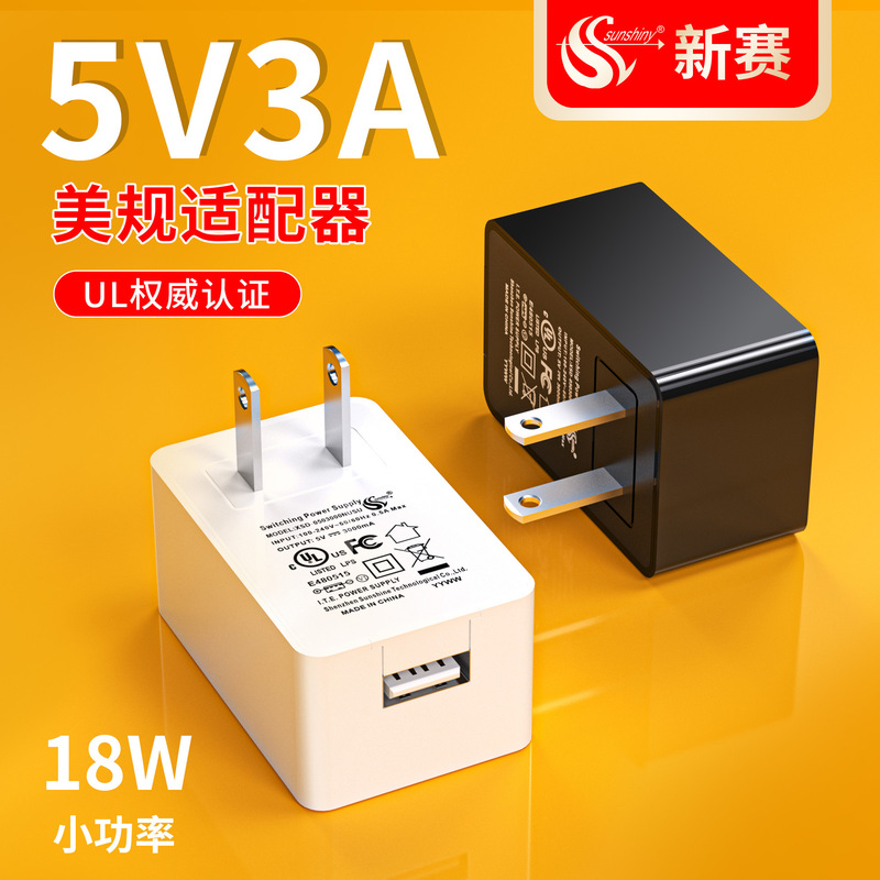 5V3A Power Adapter Chinese and American Standard 5V2A Charging Head U/L Certified USB Plug-In Wall Lamp with Monitoring Charger