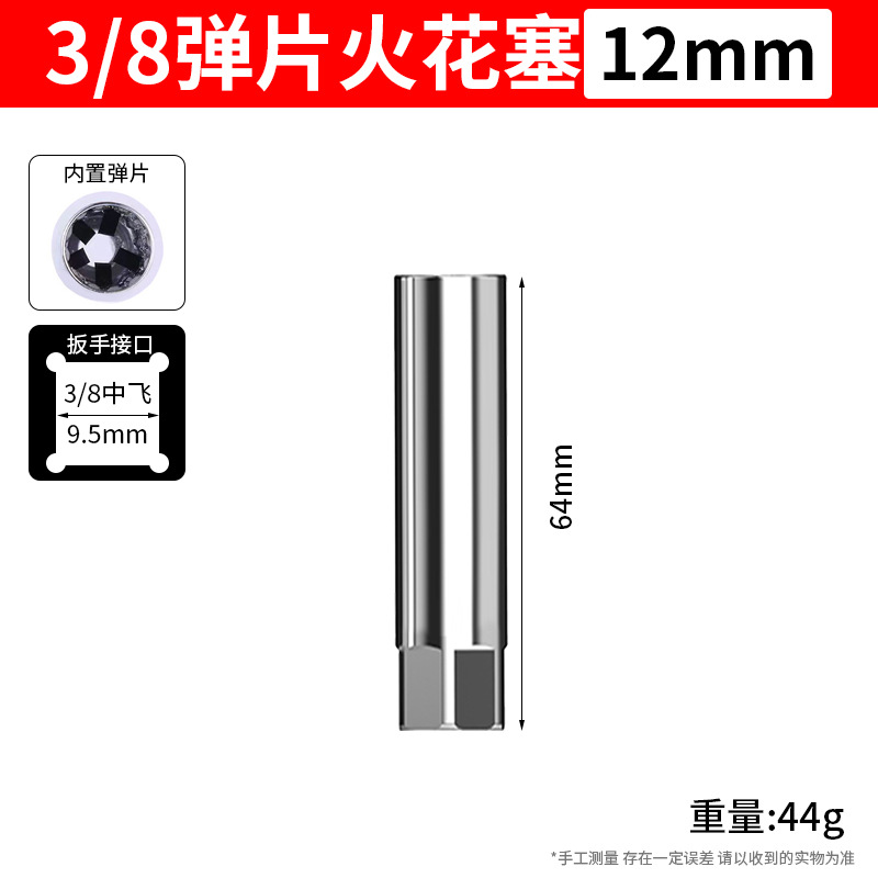 Automóvil bujía llave ultrafina 14mm16mm Mercedes-Benz 12-ángulo bujía desmontaje de reparación de automóviles herramienta de protección automática