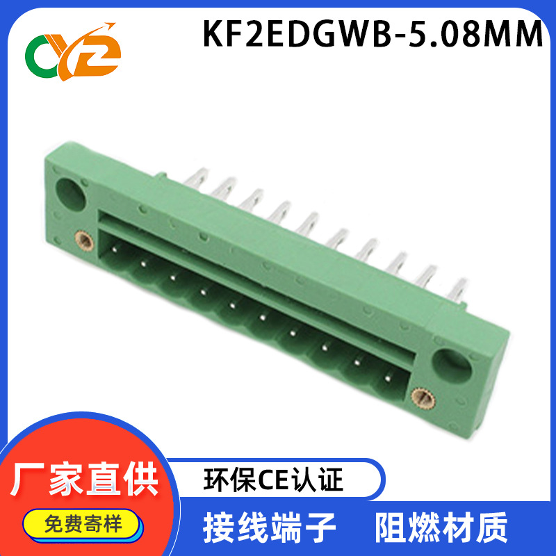 穿墙式接线端子2EDGWB-5.08mm穿墙固定式公头针座公母对插铜环