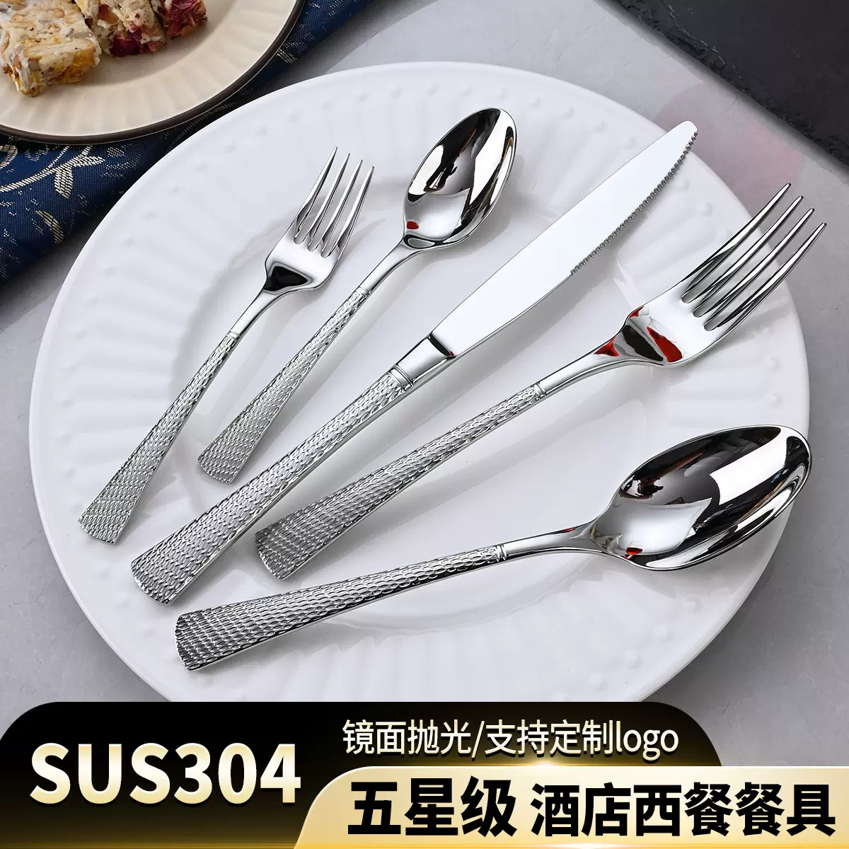 304不锈钢欧式轻奢高档餐具双面鱼尾纹家用酒店西餐茶勺牛排刀叉