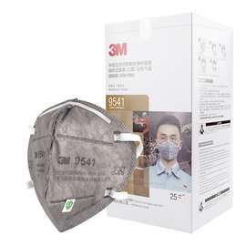 3M9541/9542活性炭口罩防有机蒸气甲醛异味雾霾KN95PM2.5工业粉尘