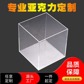 高透明亚克力盒子定制手办食品防尘罩透明展示盒伴手礼亚克力礼盒