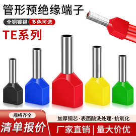 TE双线管型预绝缘端子针型线鼻子插针欧式冷压接线端头0508/7510