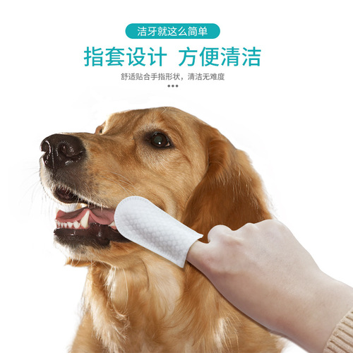 Dog Teeth Cleaning Wipes Oral Cleaning Disposable Covers Pet Cat Teeth Finger Wipes New Finger Covers Supplies