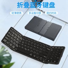 亚马逊新品无线蓝牙折叠键盘定制电脑平板手机迷你轻薄键盘多语种