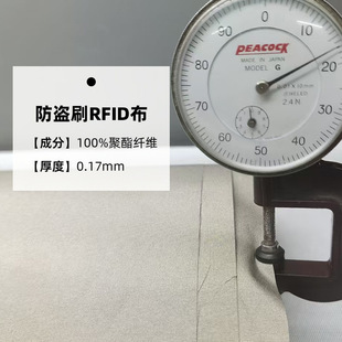 ���S�����������210T 0.17mm�����η�ݗ�� ���IˢRFID���F؛���l