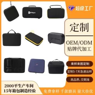 厂家定制eva收纳包通用多功能eva收纳盒便携手提eva收纳包硬壳包