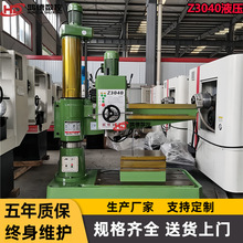 Z3040半液压摇臂钻床 双速电机 钻孔攻丝扩孔自动进刀液压锁紧