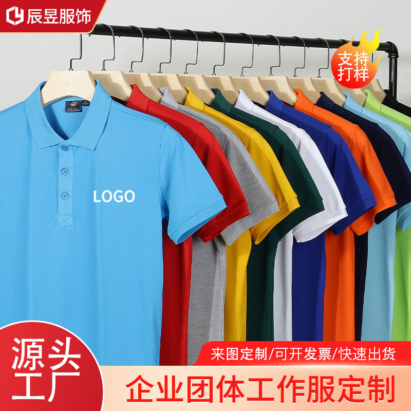 Corporate work clothes Polo shirt custom advertising cultural shirt solid color lapel short sleeve T-shirt activity Group logo