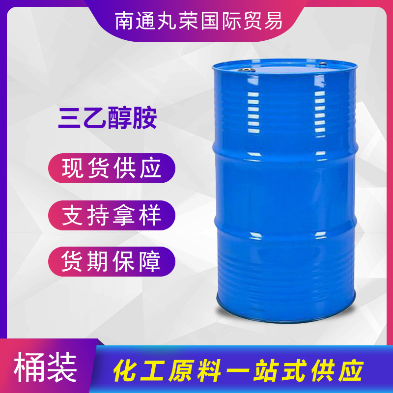 三乙醇胺85% 99% 工业级TEA 样品1千克起