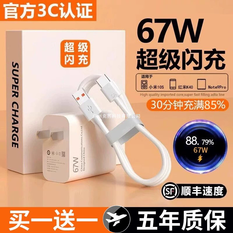 Применимое зарядное устройство Xiaomi Redmi 67W оригинальный кабель для быстрой зарядки данных 12S/11ULTRA 13/11Pro/10s ручной