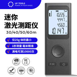 微型迷你激光测距仪高精度红外线测量仪电子尺量房仪神器轻巧携带