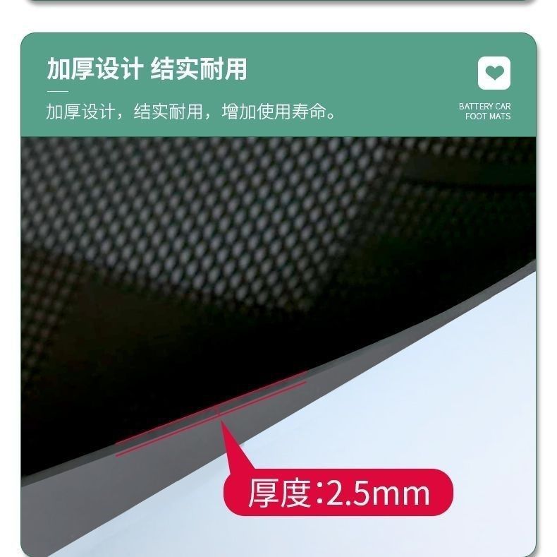 Motorcycle Electric Vehicle Foot Pad Pedal Pad Battery Car Foot Pad Universal Rubber Waterproof Non-Slip Cuttable