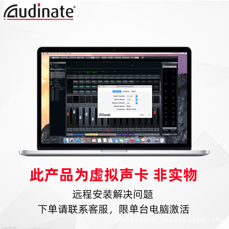 DANTE DVS Virtual Sound Card audio frequency equipment application program network number Sound Card drive program