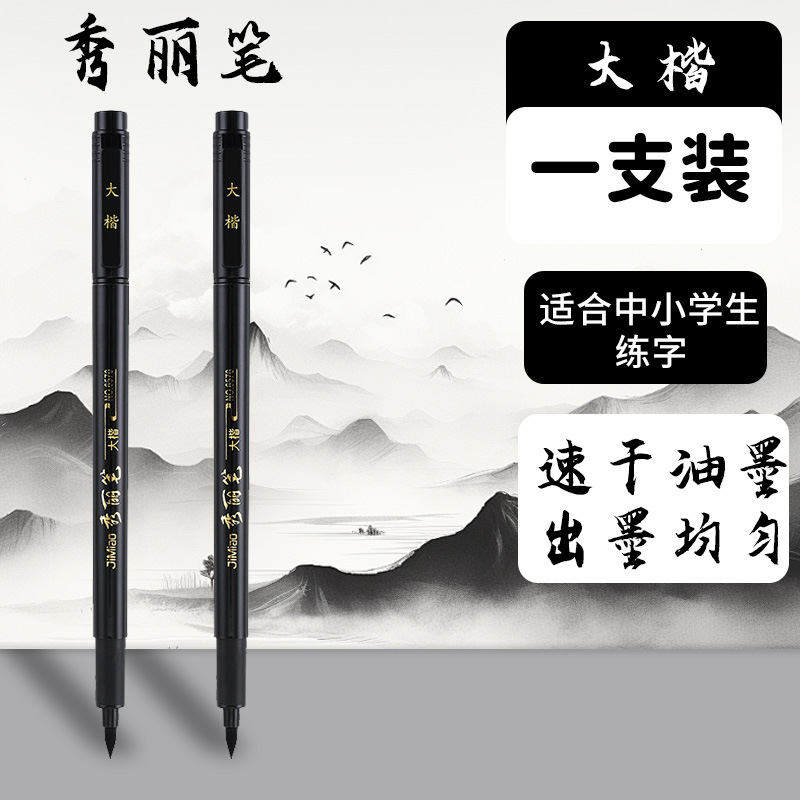 Xiuli traje de pluma pincel de escritura suave pluma de caligrafía escritura regular Pluma de firma de caligrafía impermeable pluma de escritura regular grande, mediana y pequeña