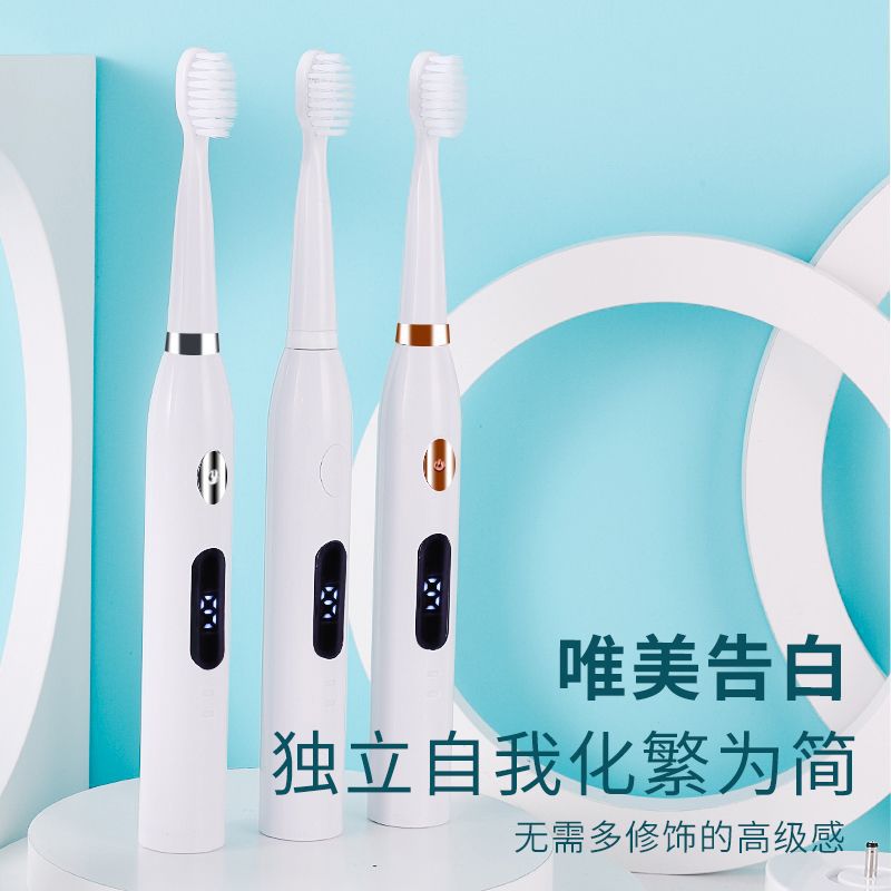 [작은 도매] 전기 칫솔 인터넷 빨간 LCD 커플 선물 졸업 시즌 USB 소닉