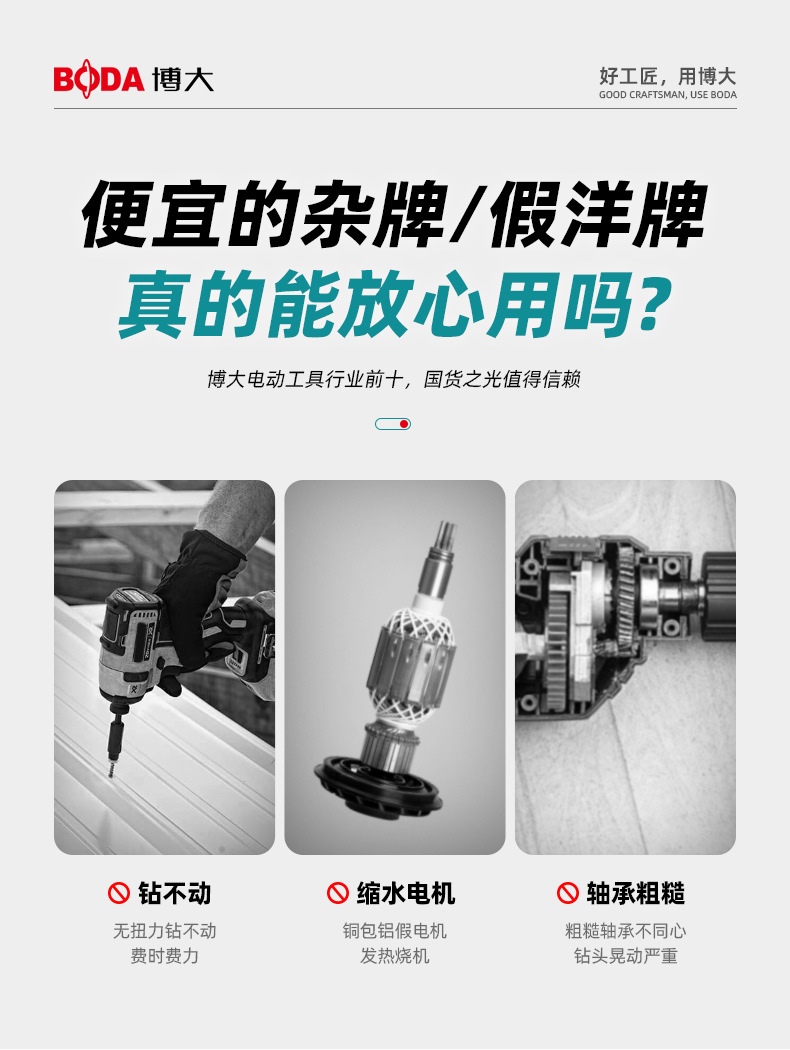 D2107-充电式无刷起子电钻详情_04