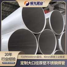 12米904L不锈钢焊管烟气脱硫工程厚壁直缝大口径焊接904l不锈钢管
