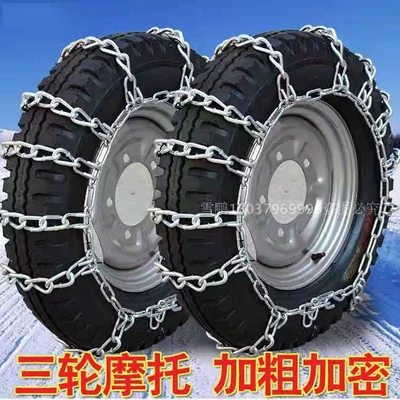 Tire snow chain trucks and three-wheeled vehicles - 1640-thickened-and-reinforced-2-pieces-wrench