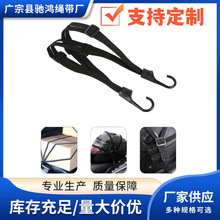 头盔绳【四合一】OPP袋包装 组合装 弹力绳捆绑带
