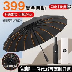 定制晴雨两用女折叠自动大号防晒雨伞遮阳抗风暴高级感手动伞批发