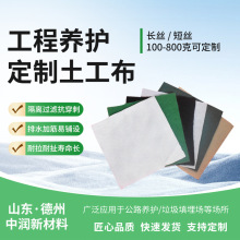 厂家现货直供长丝土工布 建筑园艺养殖防护透水土工布