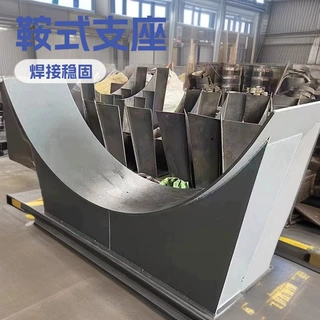 鞍式滑动支座化工石油管道管托曲面槽管路钢管弧形板鞍式支架