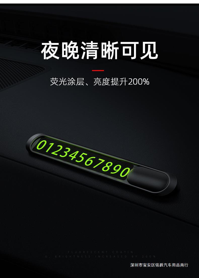 Parking Sign Car Accessories Moving Car Phone Temporary Parking Sign Number Creative Digital Car Supplies Luminous Metal