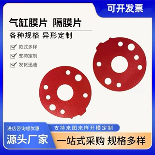 开模定制 气缸橡胶膜片隔膜片气动除尘器调压器阀膜片
